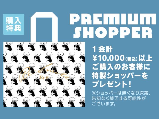 終了]Eve Live 2026 [Re:Smile] 事後通販特典 「特製ショッパー