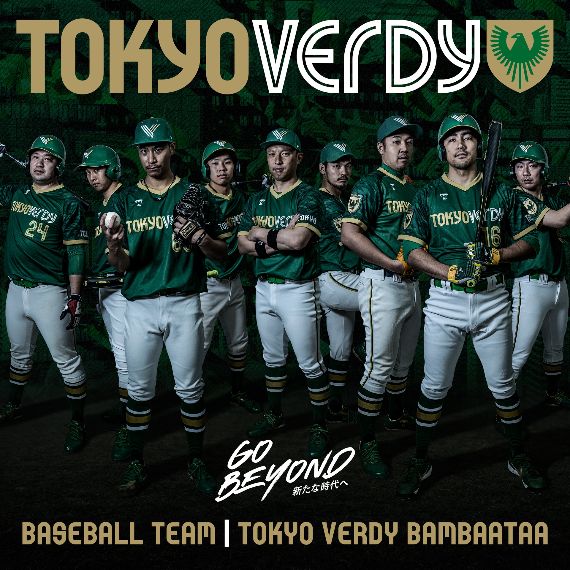 ベースボール 東京ヴェルディクラブ Tokyoverdy