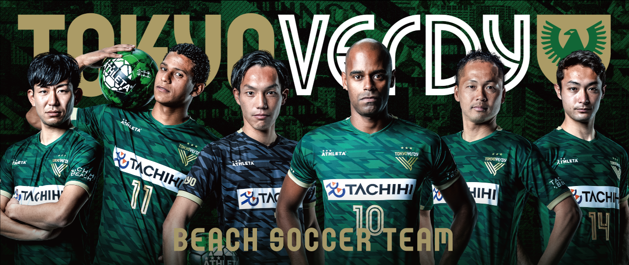 ビーチサッカー 東京ヴェルディクラブ Tokyoverdy