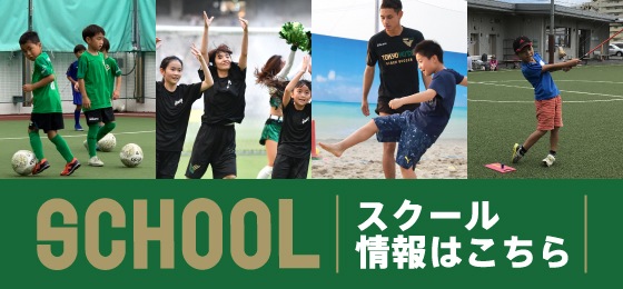 東京ヴェルディクラブ Tokyo Verdy Club