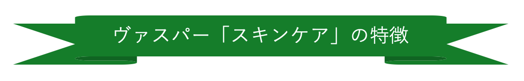 ブランドについて帯