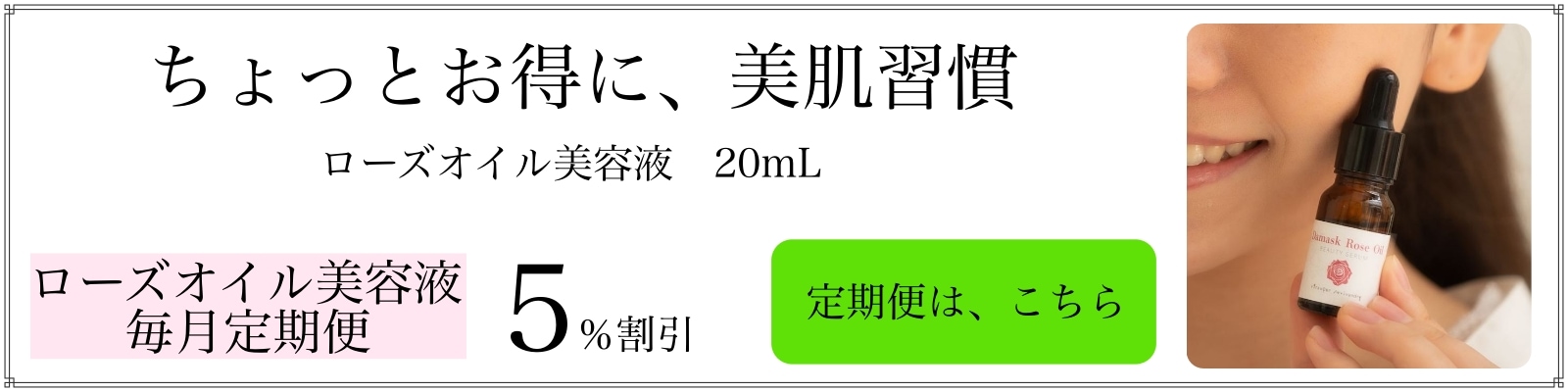 楽天最安値に挑戦】 大人の乾きにダマスクローズヴァレドローズセラム