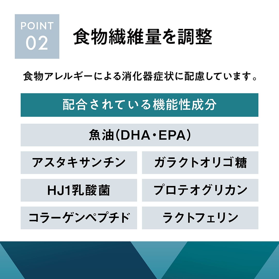 犬用皮ふケアポイント2