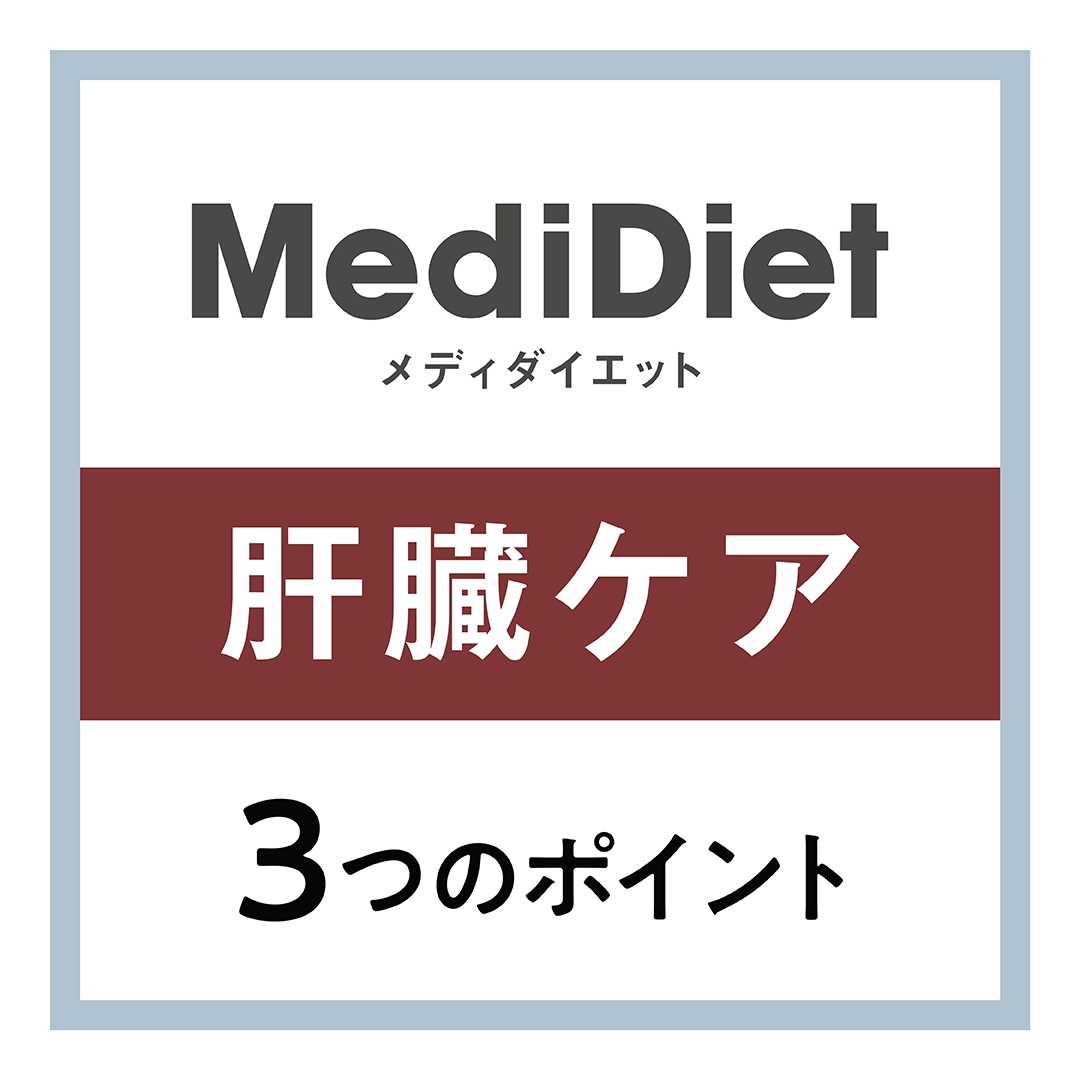 猫用肝臓ケア3つのポイント