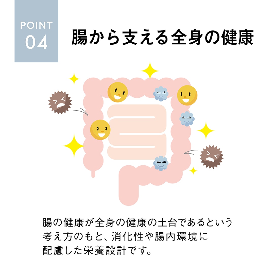 療法食ポイント4