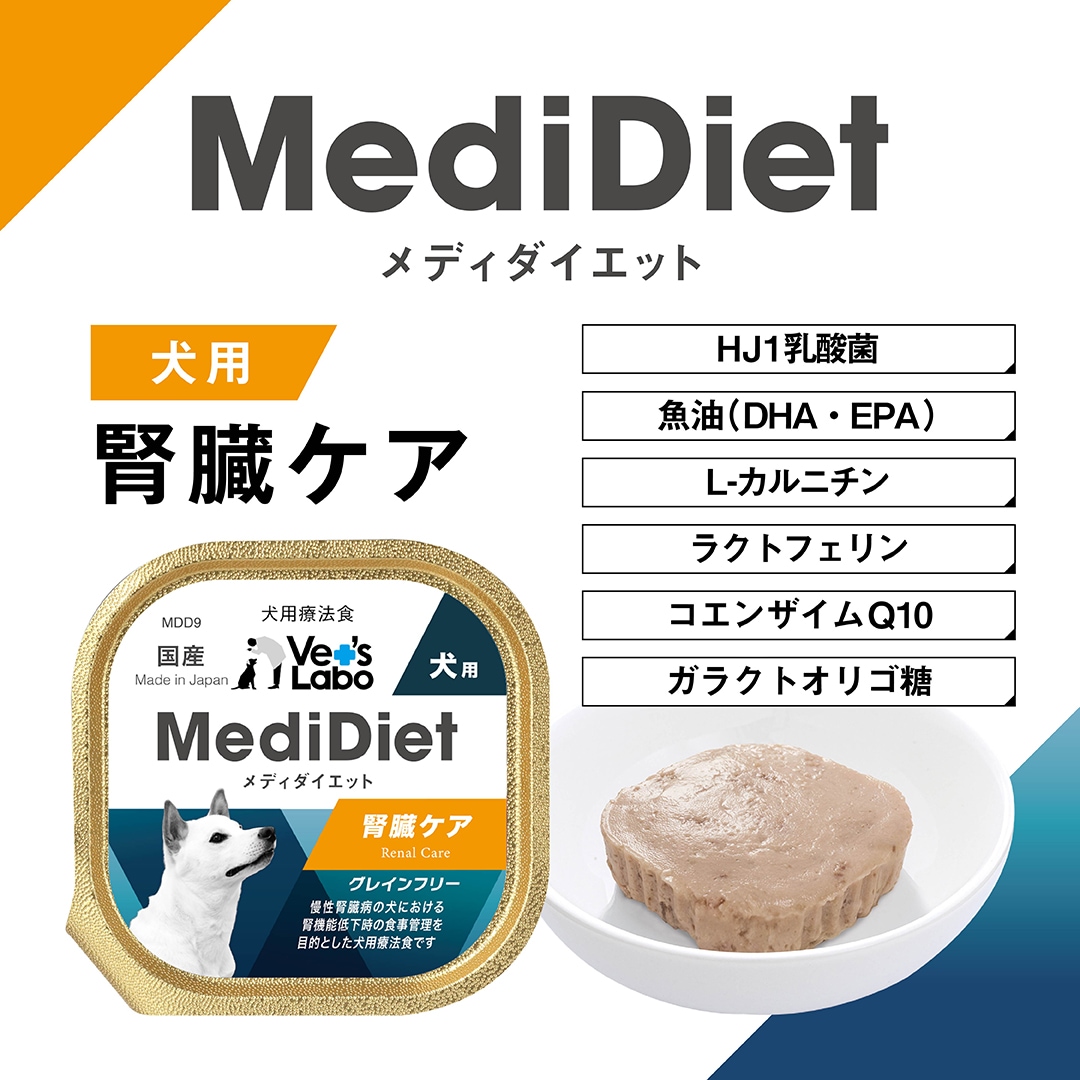 犬用j腎臓ケア