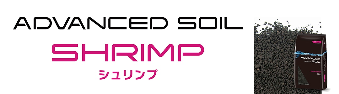 シュリンプ