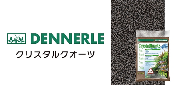 クリスタル