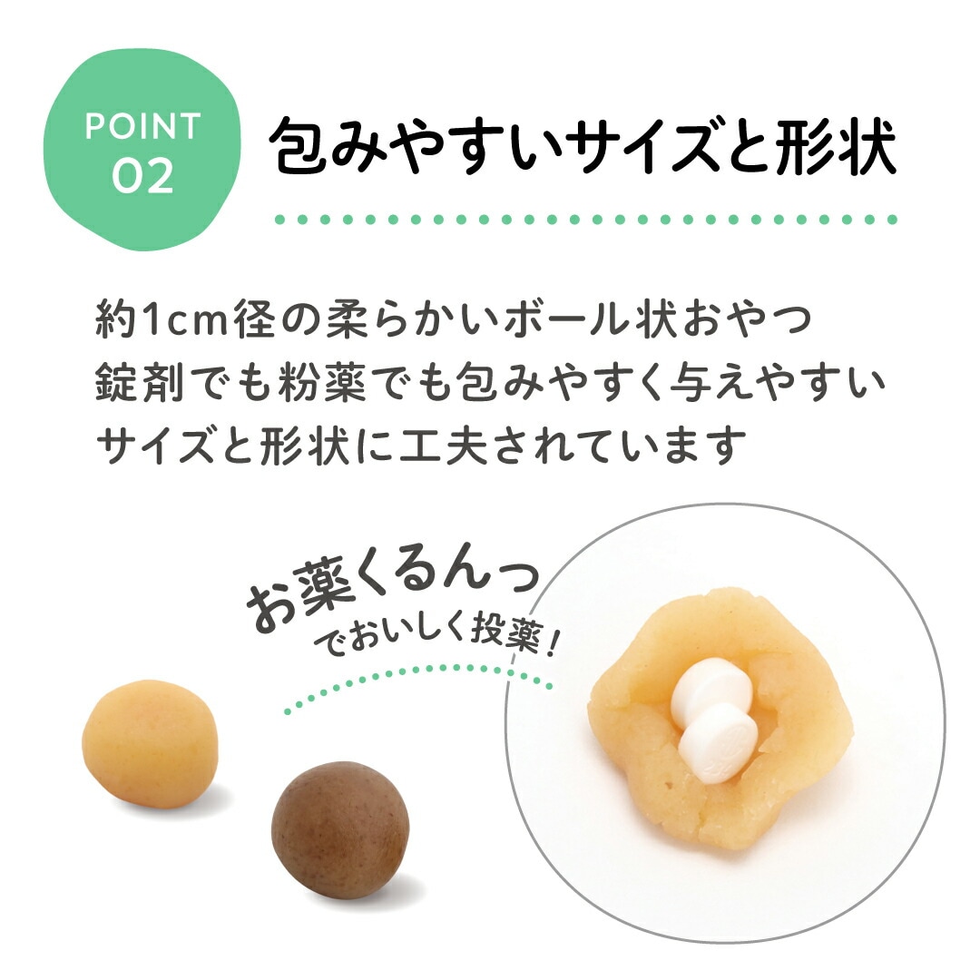メディボールポイント2
