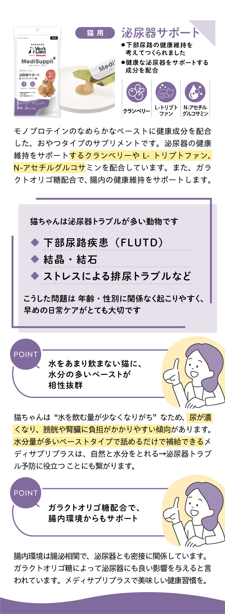 泌尿器サポート