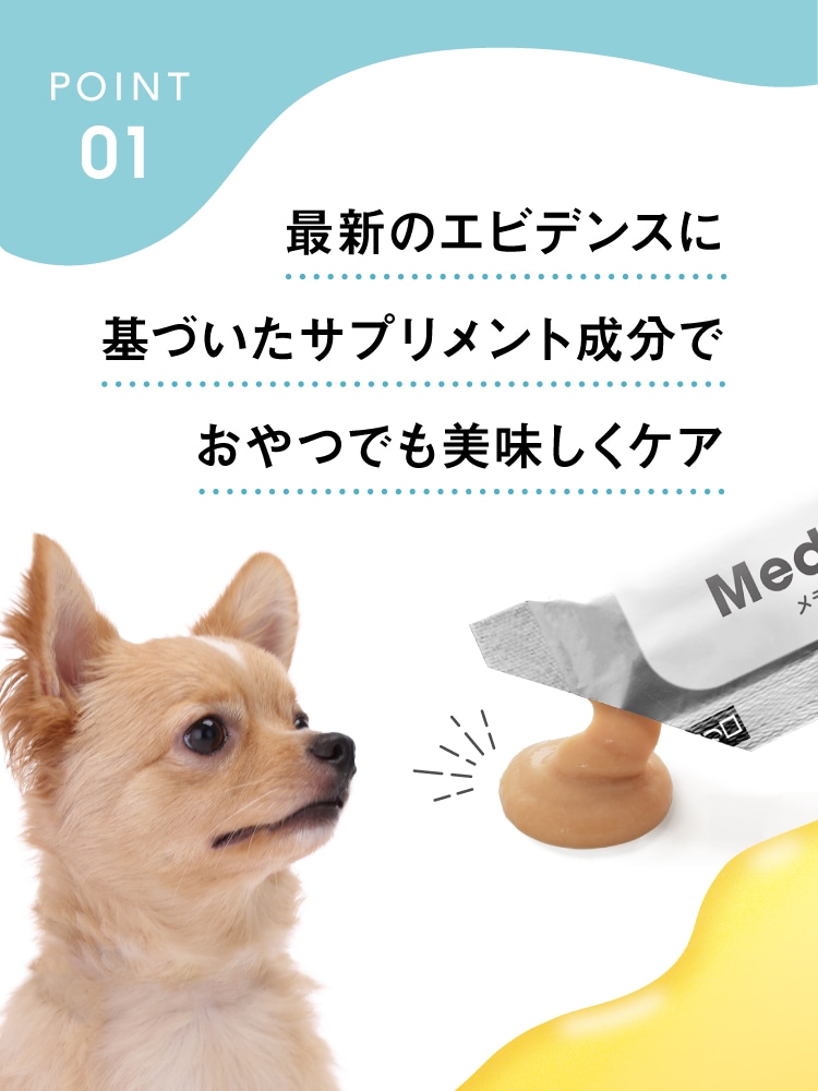 ３つのポイントその1