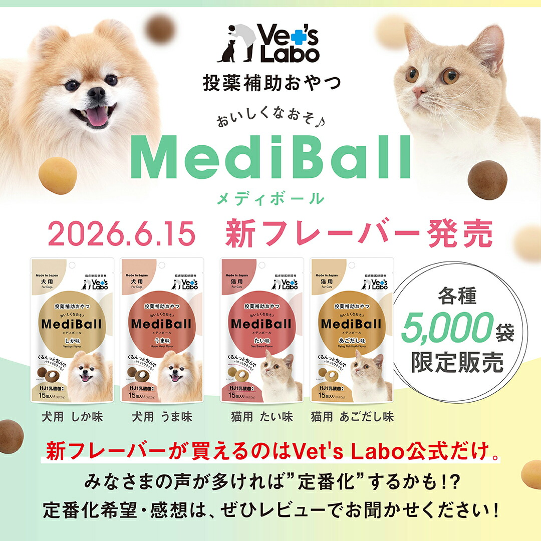 メディボール限定バナー