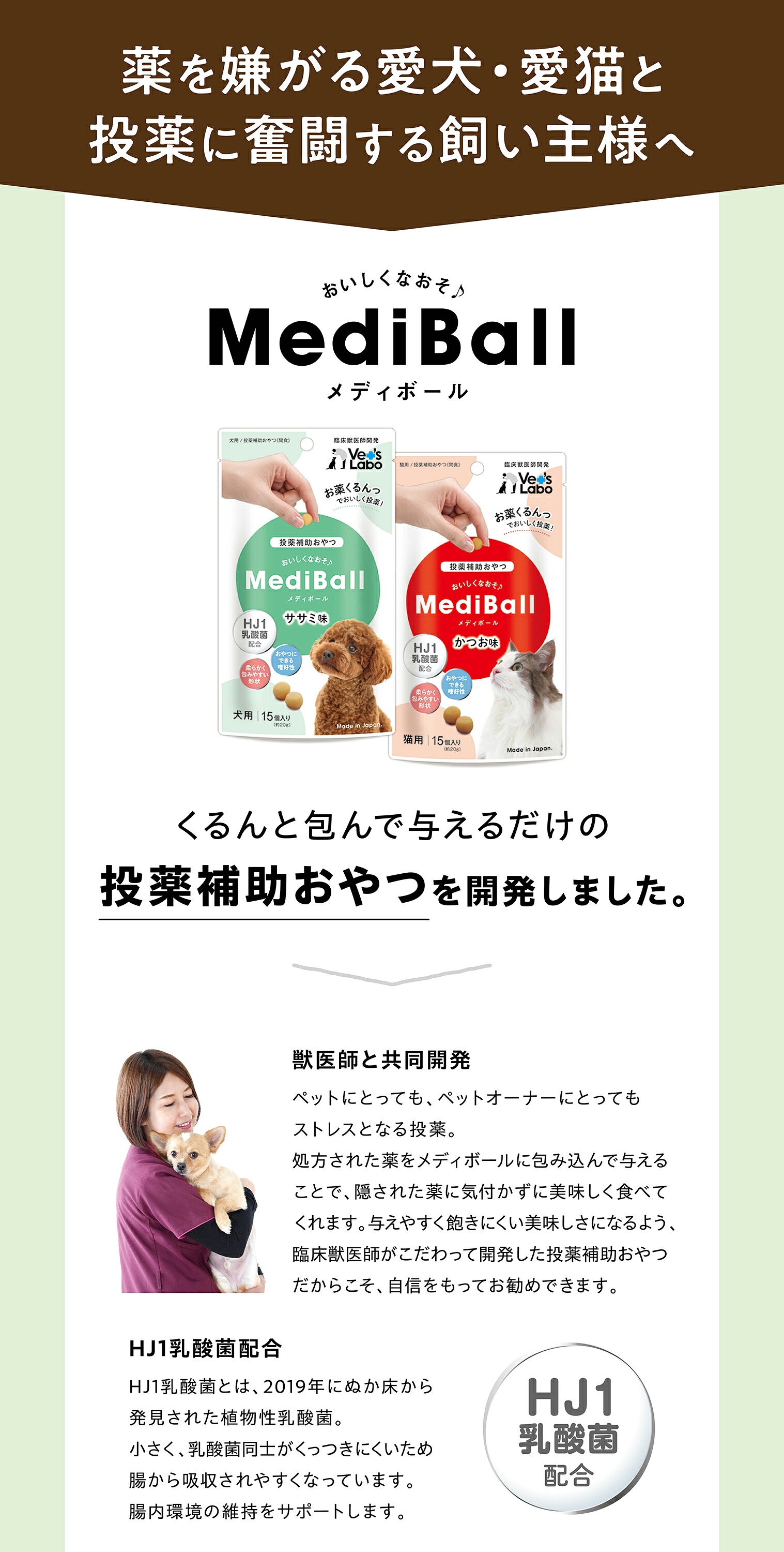 メディボールおすすめ