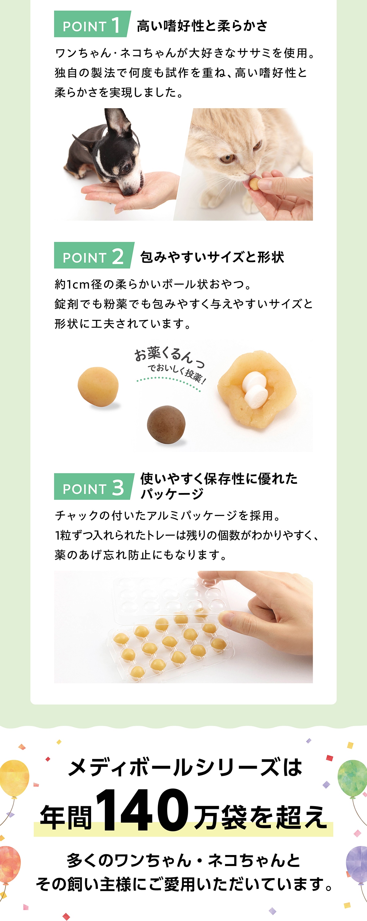 メディボールおすすめ