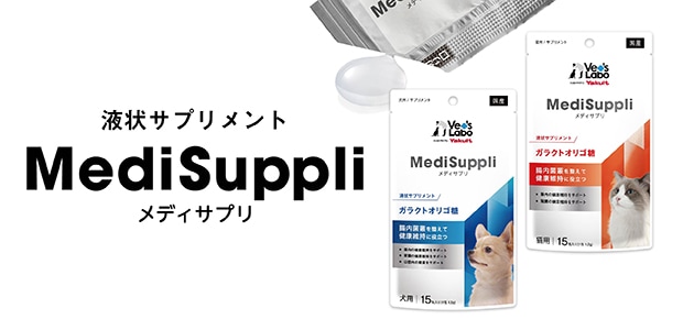 MediSuppliメディサプリ