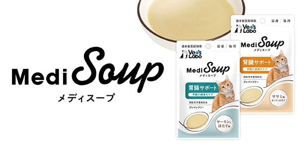 MediSoupメディスープ