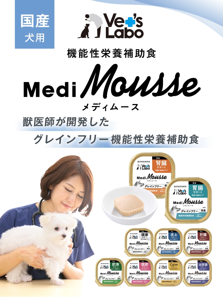 メディムース犬