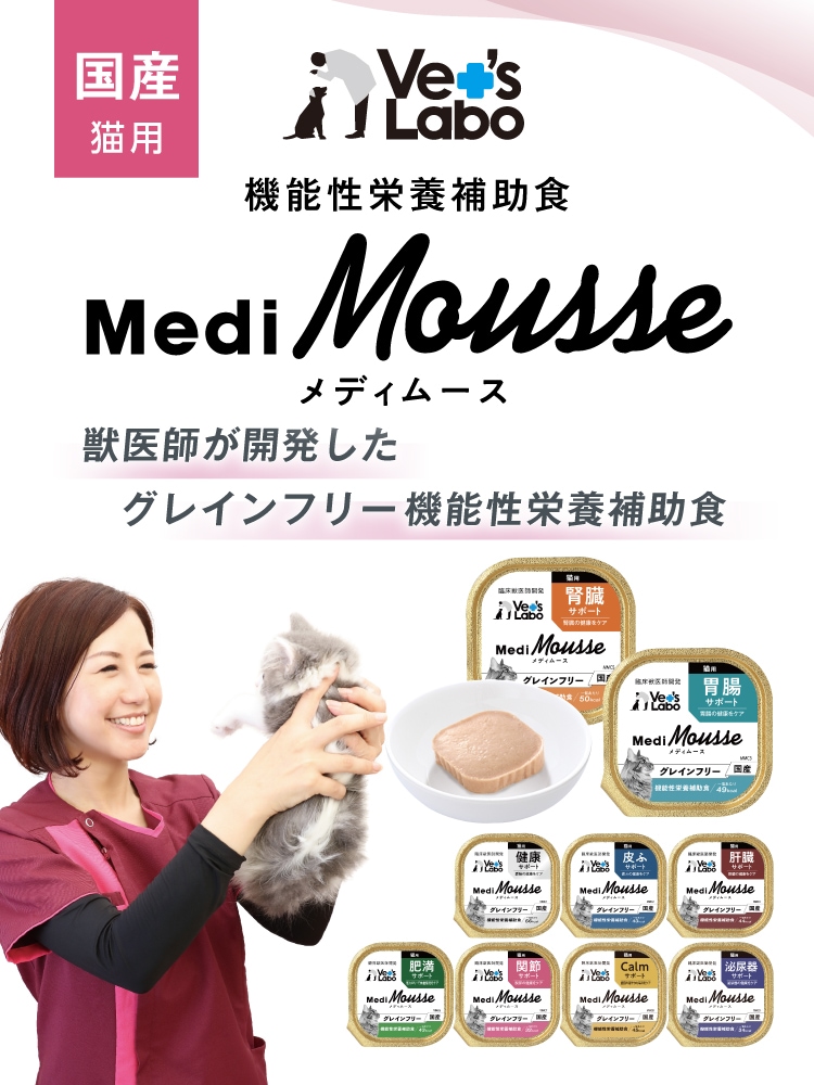 定期購入】 MediMousse メディムース 猫用 腎臓サポート 24個