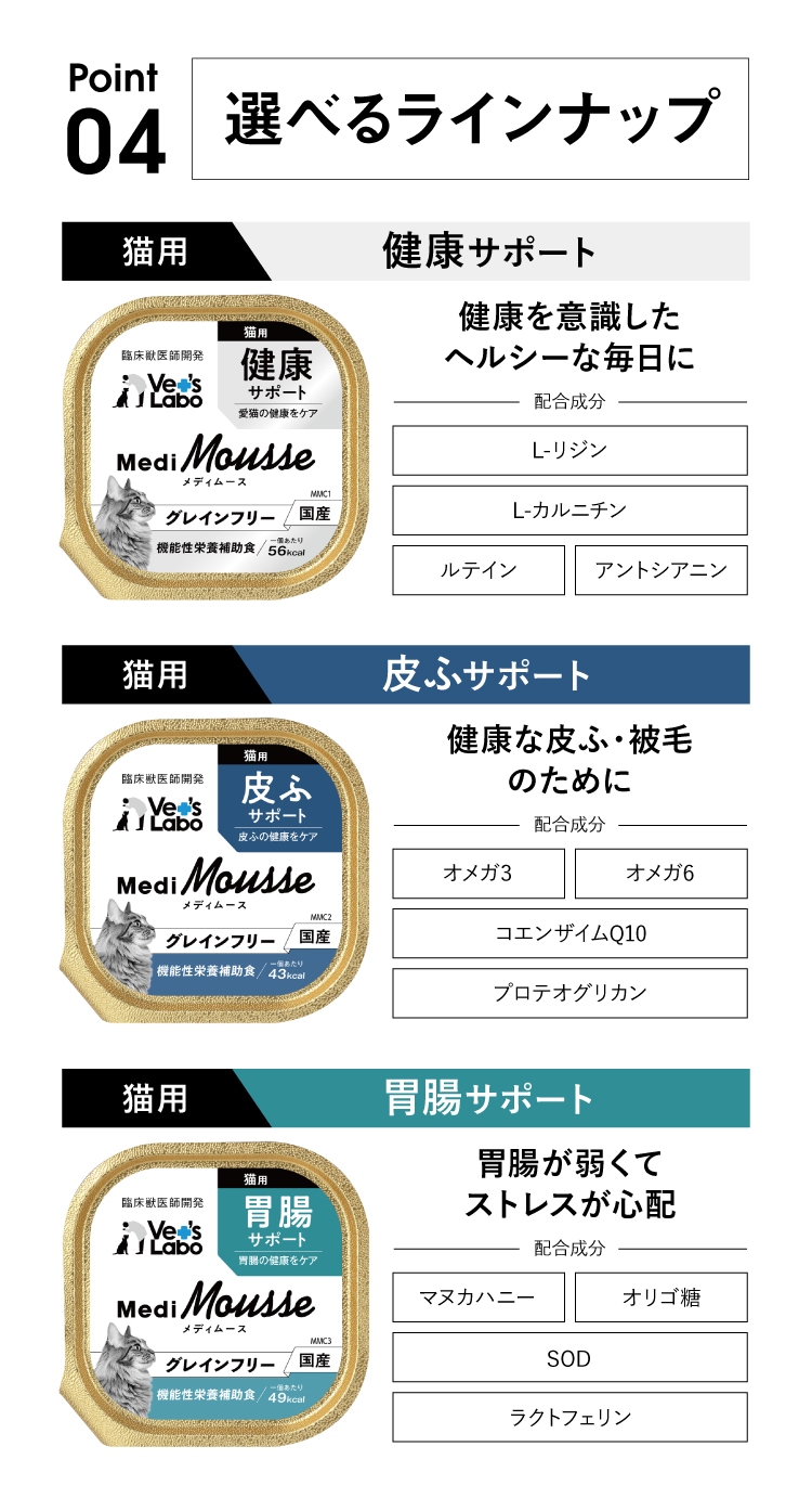 選べるラインナップ4