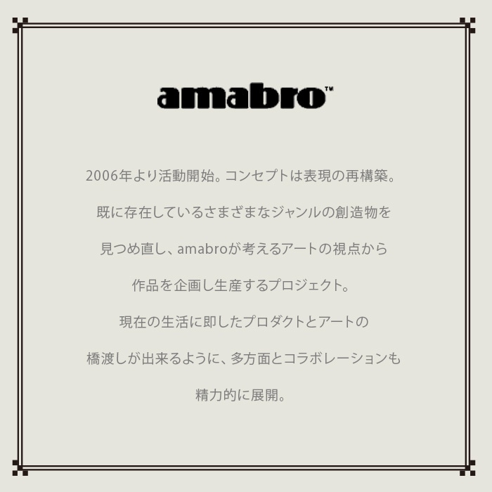 amabro アマブロ お食い初め 食器 桐箱 百日祝い 100日祝い 半磁器