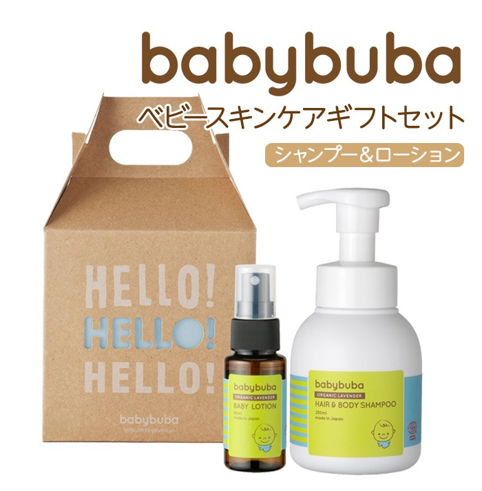 babybuba ベビーブーバ 国産オーガニック スキンケア ギフトセットLO (ヘア＆ボディシャンプー＆ローション）ギフトボックス入り |  ギフト,ギフトセット | e.x.p.japon オフィシャルオンラインショップ