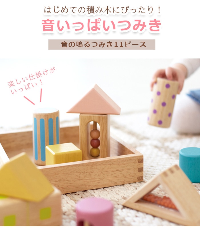 新芽会 ミキハウス 積み木 - 知育玩具