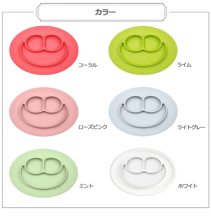 ezpz イージーピージー ミニマット Mini Mat 割れない ベビー食器 子供