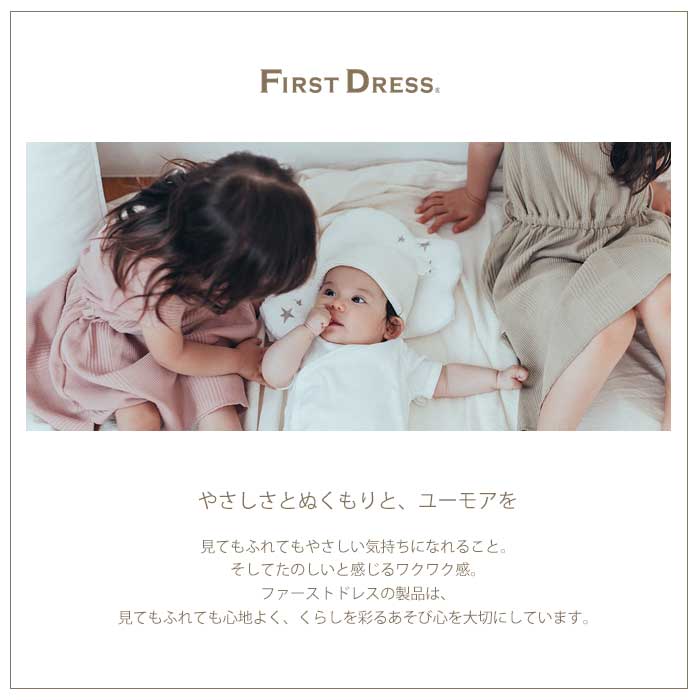 FIRSTDRESS ファーストドレス ベビー枕 Dreamin' Pillow ドリーミング