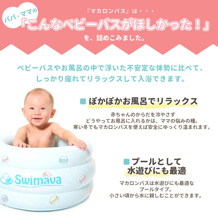 スイマーバ マカロンバス Swimava | すべての商品 | e.x.p.japon