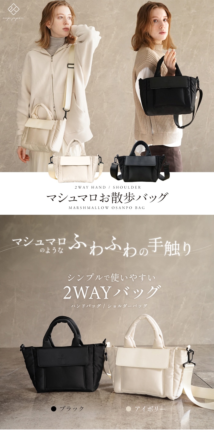 名入れ 無料 2WAYマシュマロ お散歩バッグ ショルダー 4ポケット 犬 お