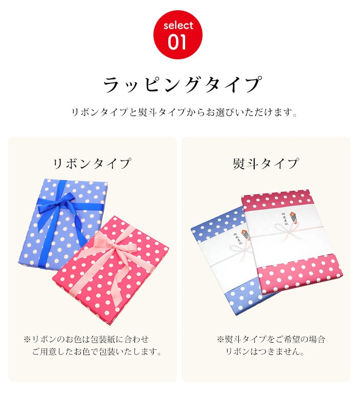 有料】 ギフトラッピング | ギフト,ラッピング | e.x.p.japon