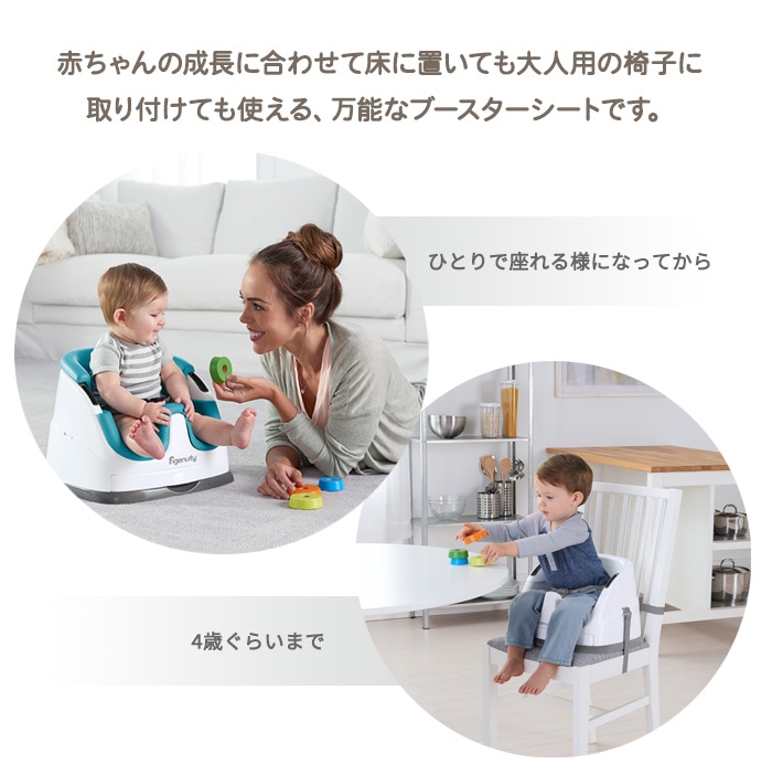 ingenuity ベビーベース3.0 インジェニュイティ Baby Base 3.0 ベビー