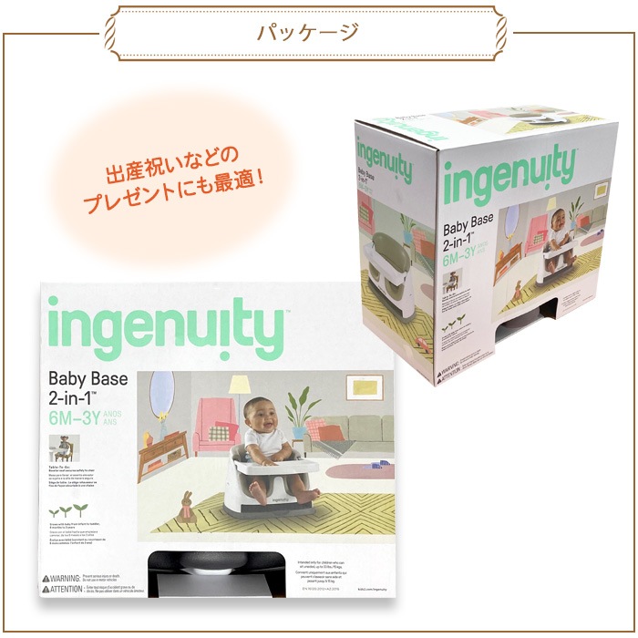 ingenuity ベビーベース3.0 インジェニュイティ Baby Base 3.0