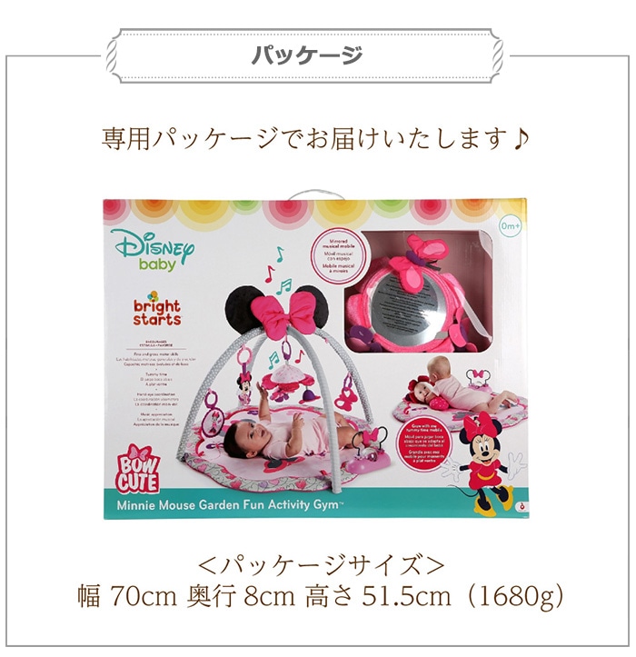 ミニーマウス ガーデンファン アクティビティジム 正規品 Disney