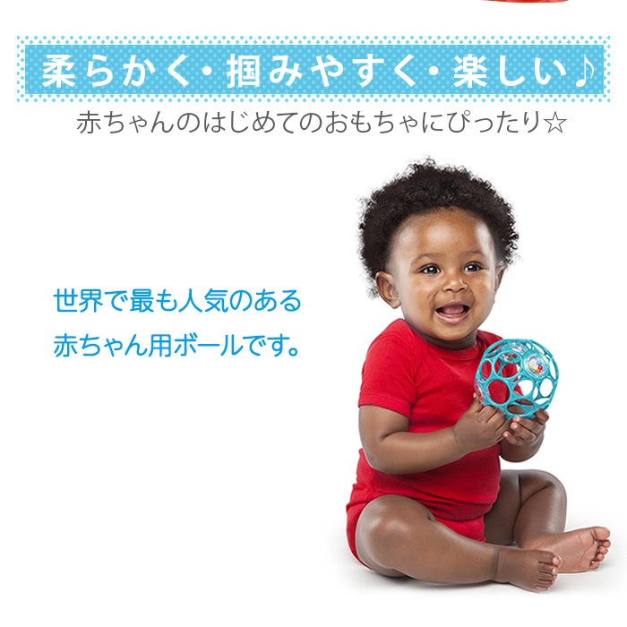 オーボール3ラトル Oball おもちゃ ベビー 赤ちゃん 出産祝い おうち時間 男の子 女の子 人気 定番 つかみやすい 網上ボール おもちゃ ラトル E X P Japon オフィシャルオンラインショップ
