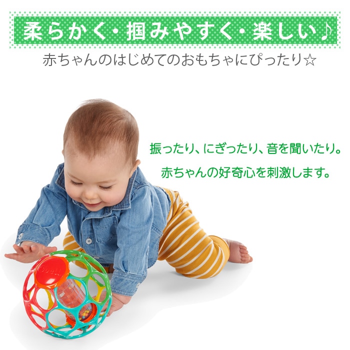 オーボールレインスティック Oball おもちゃ ベビー 赤ちゃん 出産祝い おうち時間 男の子 女の子 人気 定番 つかみやすい おもちゃ ラトル E X P Japon オフィシャルオンラインショップ