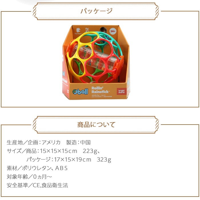 オーボールレインスティック Oball おもちゃ ベビー 赤ちゃん 出産祝い