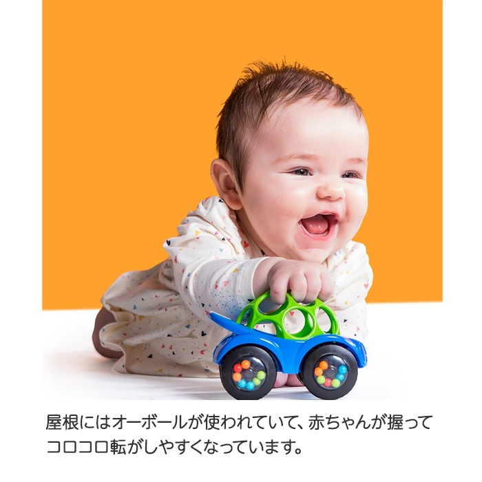 オーボール ラトル ロール カー ブルー おすすめ ラトル O Ball 新生児 おもちゃ 赤ちゃん はじめて ベビー ラトル おもちゃ ラトル E X P Japon オフィシャルオンラインショップ