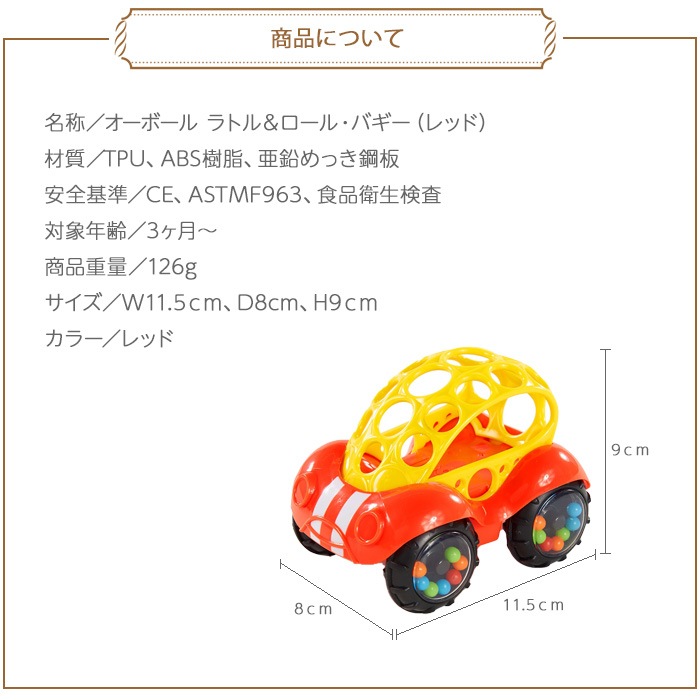 オーボール ラトル ロール バギー レッド おすすめ ラトル O Ball 新生児 おもちゃ 赤ちゃん はじめて ベビー ラトル おもちゃ E X P Japon オフィシャルオンラインショップ