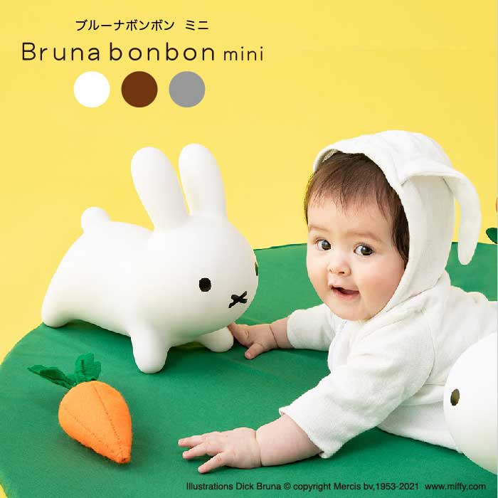 ブルーナボンボンミニ ミッフィー アイデス ギフト 出産祝い 6ヵ月から遊べる 室内遊び 男の子 女の子 | おもちゃ | e.x.p.japon  オフィシャルオンラインショップ