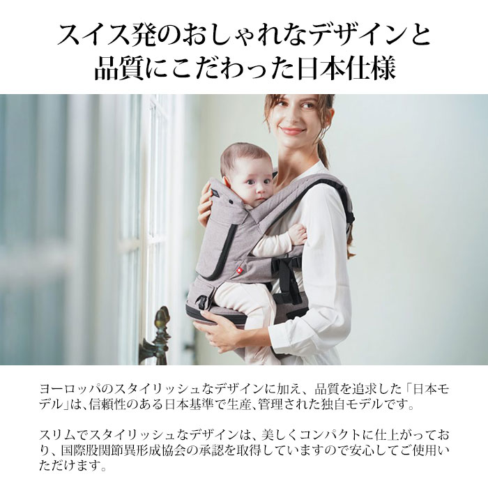 送料無料】ミアミリー ヒップスタープラス 抱っこ紐 日本モデル