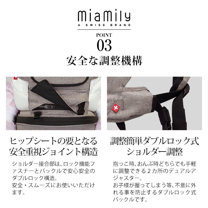 送料無料】ミアミリー ヒップスタープラス 抱っこ紐 日本モデル