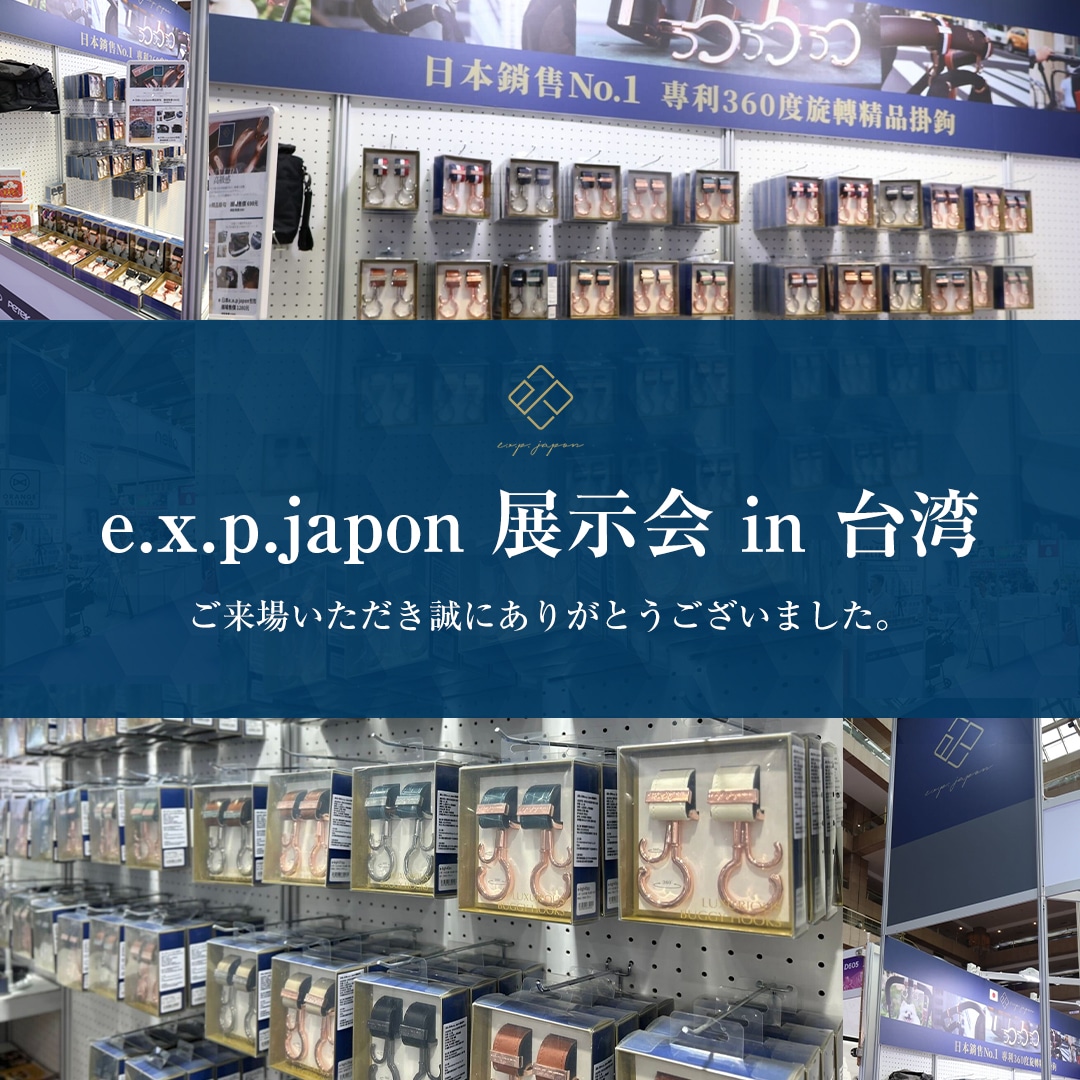 compet×e.x.p.japon