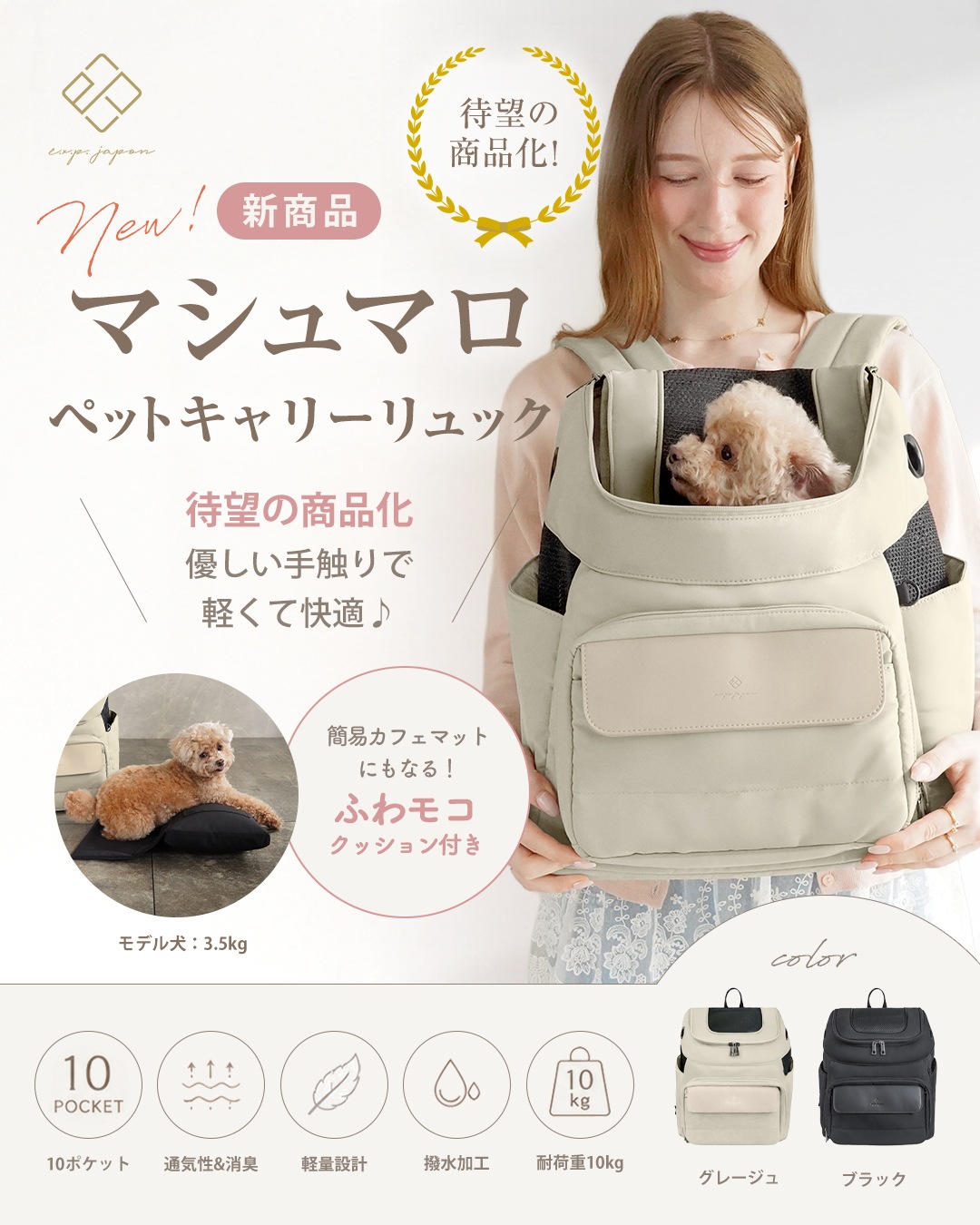 compet×e.x.p.japon