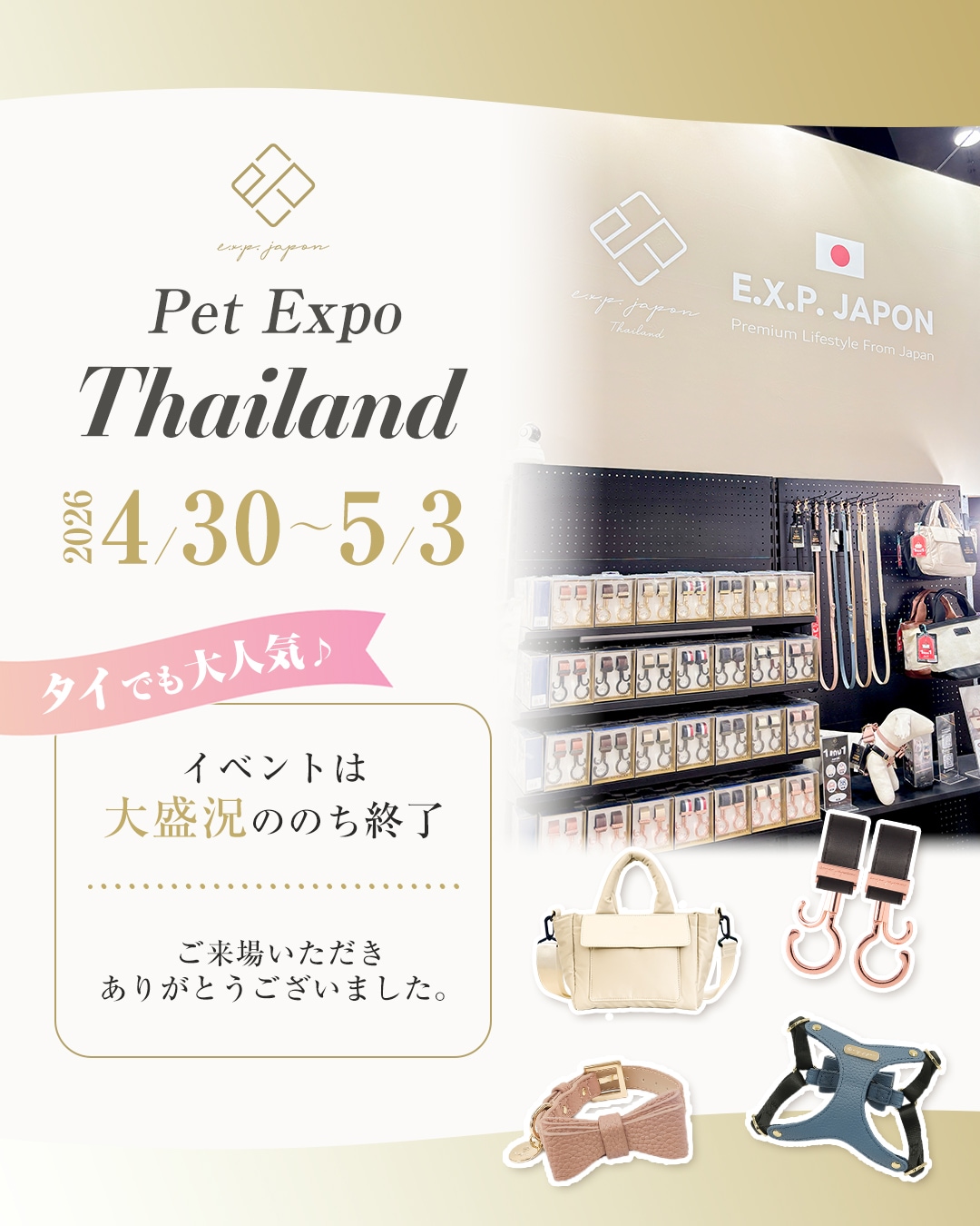 compet×e.x.p.japon