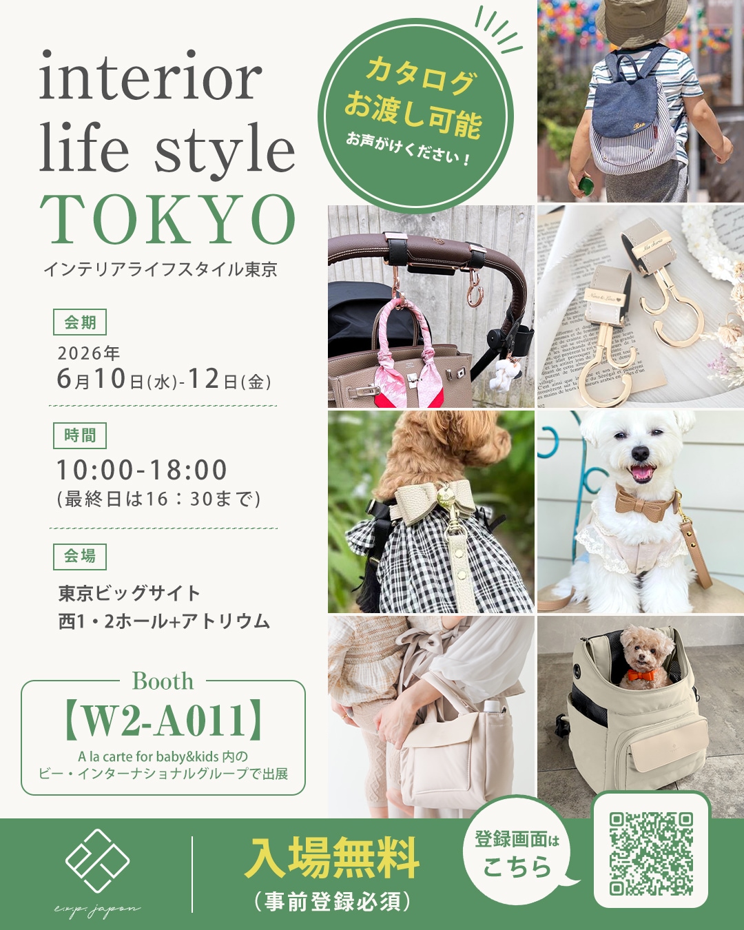 compet×e.x.p.japon