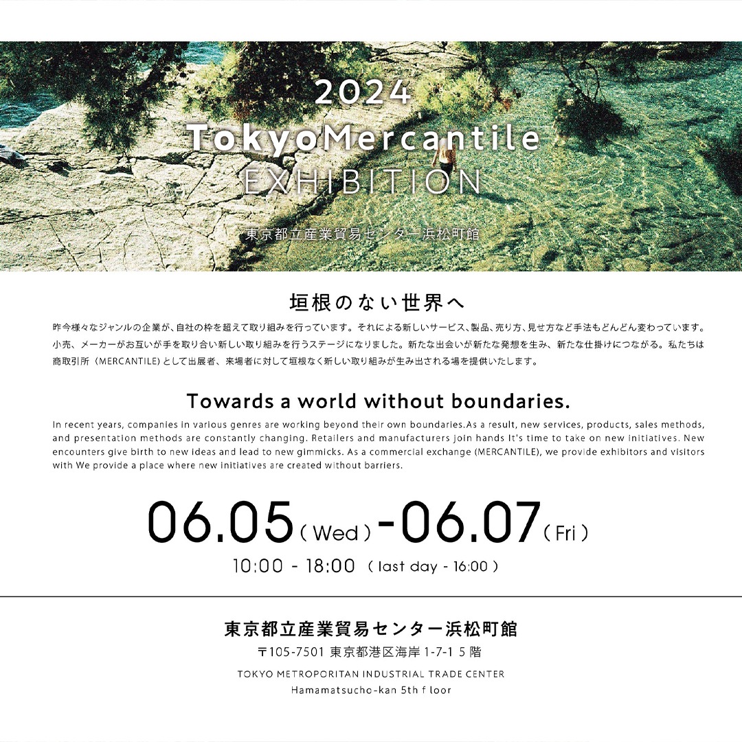 Tokyo Mercantile EXHIBITION