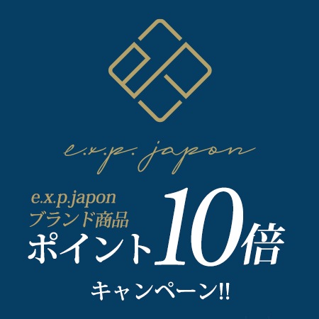 e.x.p.japon商品10倍ポイントキャンペーン