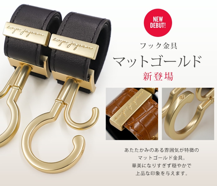 出産祝い・ベビーリュック・ベビーカー フック・ブランド通販サイト