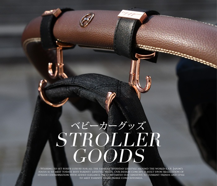 出産祝い ベビーリュック ベビーカー フック ブランド通販サイト E X P Japon イーエクスピージャポン